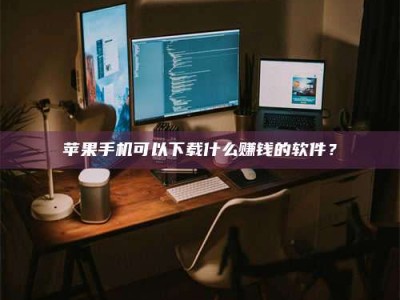 岑溪“试药需要什么条件？轻松了解如何加入药物试验！”