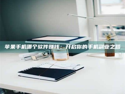 岑溪《呋塞米片试药之谜，敢做小白鼠是赚是亏？》